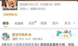 小花爆料最新,娱乐圈最新劲爆事件大揭秘！