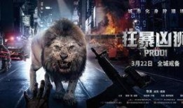 狂暴在线观看免费,热血激战，勇者归来！